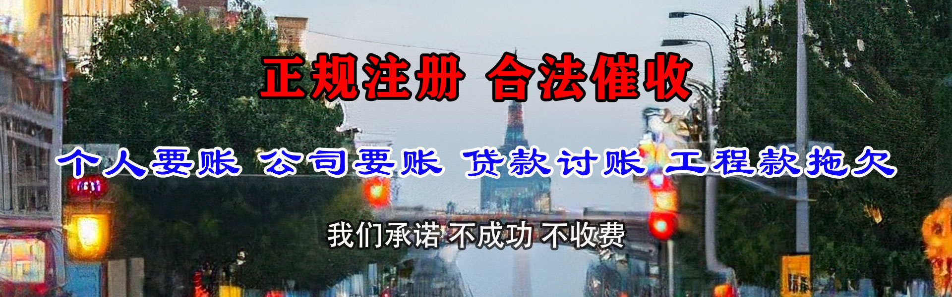郎溪收债公司