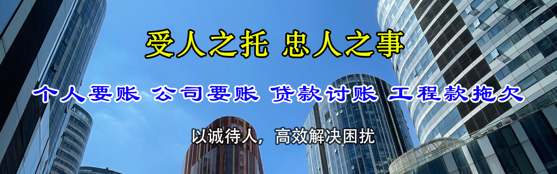郎溪收债公司